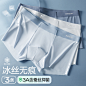 【AAA级抑菌】三条装轻薄平角男士内裤无痕透气亲肤清爽