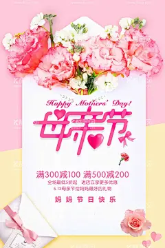 母亲节  - 源文件下载【酷图网】母亲节,绘画,画画,手绘,卡通,插画,动漫,海报,包装,壁纸,设计,创意,背景,