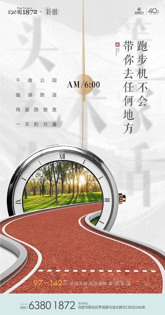 地产 系列稿 系列 单图 海报 价值点 ...