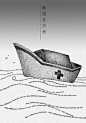 呼吸·共生——2020 全球抗击疫情国际平面设计展 海报作品选登（十四）