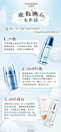 #自然美肌#每周一次的护肤教学时间到今天，小编想来跟大家聊聊夏季最实用的护肤技巧No no no，并不是防晒，而是晒！后！修！护既然防晒难免出现纰漏，那我们还是有办法为肌肤“急救”的呀！赶快戳开下图看看吧~ ​​​​