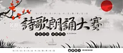 诗歌朗诵大赛   - 源文件下载【酷图网】朗诵比赛,朗诵,朗诵大赛,诗歌朗诵,诗词朗诵,学生朗诵,主题朗诵,朗诵海报,学校朗诵比赛,校园朗读大赛,诗词朗诵大赛,诗歌朗诵大赛,学校朗诵大赛,诗词比赛,诗歌比赛,诗歌朗诵比赛,朗诵大赛背景,诗歌朗诵会,朗诵比赛宣传,朗诵比赛背景,诗歌朗诵海报,学生诗歌朗诵,校园朗诵比赛,传统文化节