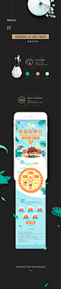 三只松鼠APP | 近期页面集合