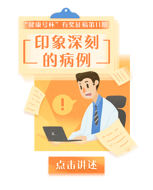 微医UED 资源位 banner 运营 ...