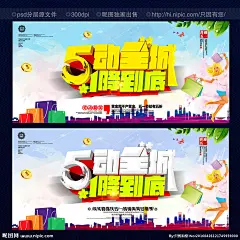 五一 五一节 五一团购 五一DM 五一彩页 五一展架 五一活动 五一促销 五一海报 五一宣传 五一吊旗 五一背景 五一展板 五一劳动 五一单页 五一广告 五一旅游 五一传单 五一素材 五一快乐 五一设计 五一贺卡 五一图 迎五一 网店五一 喜迎五一 欢度五一 庆五一 五一策划 五一图片 五一劳动节 劳动节 设计 广告设计 广告设计 300DPI PSD