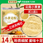 生姜粉食用纯姜粉云南罗平小黄姜粉旗舰店搭姜枣茶三伏天干姜粉茶-tmall.com天猫