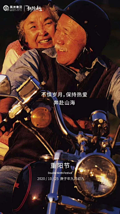 寞夏采集到养老