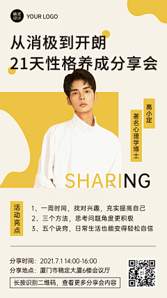 花瓣素材采集到趣味活动