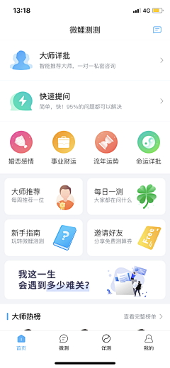 金和龙采集到App