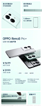 @OPPO 的个人主页 - 微博