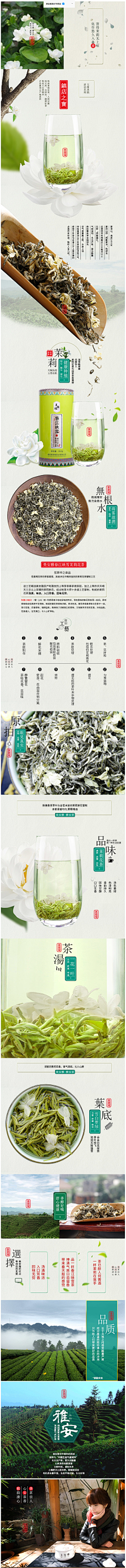 梨弃尘采集到花茶