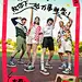 分享是青春的关键词，... - @山卡拉叔叔