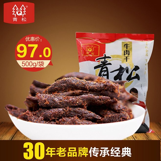 青松牛肉条一斤500g原味正宗黄牛肉食手...