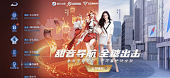 dddrhrxs采集到游戏代言人