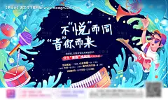 源文件下载【音乐比赛手绘海报】编号：88730007332887654