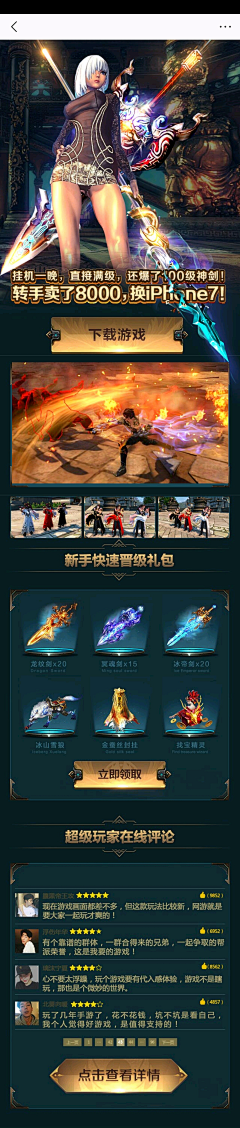 tengluo采集到手游专题