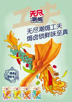 无尽潮焗鸭掌卤味泡椒香辣藤椒味鸭爪休闲零食办公室小吃广东特产-tmall.com天猫