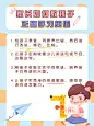 早幼教育儿知识科普小红书配图