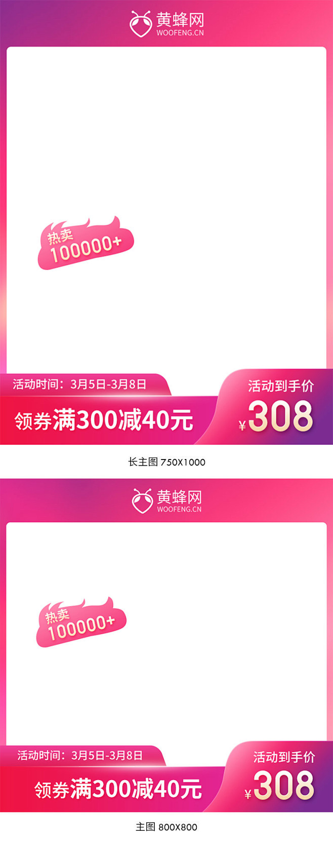 38女王节主图,女王节主图,女神节主图,...