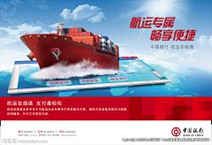 ROCKamp;强-设计采集到招商银行海报长图