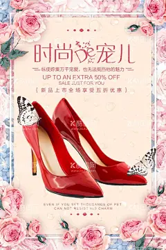女鞋  - 源文件下载【酷图网】女鞋,女鞋海报,时尚女鞋,女鞋广告,淘宝女鞋,女鞋店,女式鞋,女鞋促销海报,女鞋海报背景,女鞋店海报,网店女鞋,女鞋活动,女鞋宣传单,女鞋单页,女鞋dm,女鞋展板,女鞋易拉宝,女鞋吊旗,女鞋彩页,女鞋展架,海报女鞋,女鞋淘宝,女式高跟鞋,高跟鞋海报,创意女鞋海报,