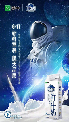 尘世缘如梦采集到太空元素