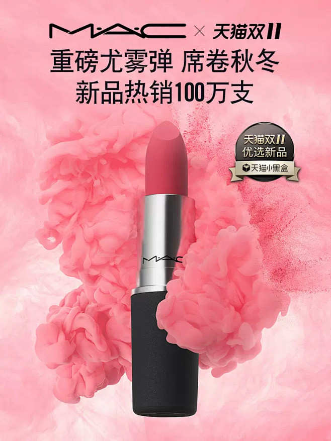 MAC魅可官方旗舰店