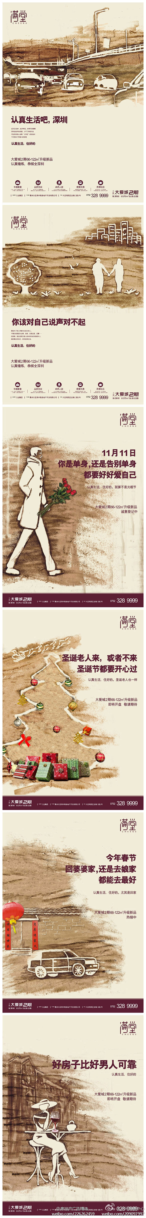  #采集大赛#