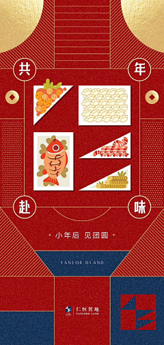 y5XzXQSw采集到新年