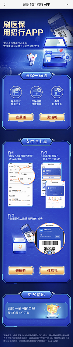 花莹～采集到银行风格金融长图
