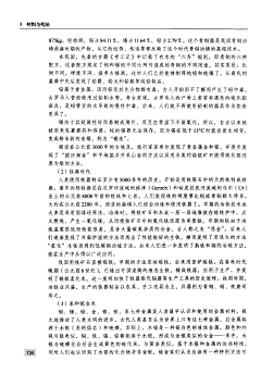 云境采集到图书-《建筑构造 材料 构法 节点》姜涌