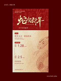 你开心吗•﹏•采集到『  过年海报 』