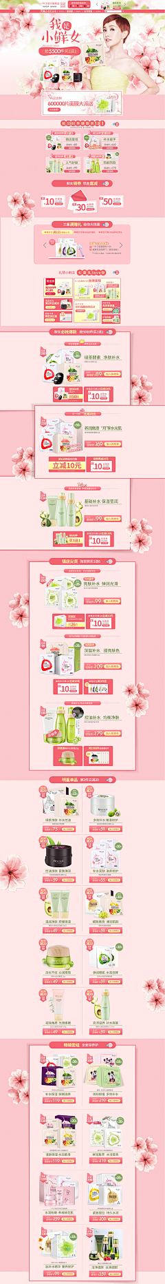 Gonna1采集到三八节
