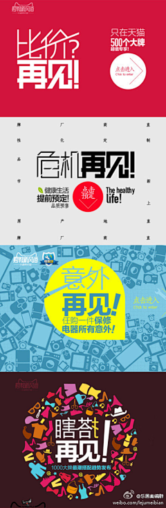 张飛0007采集到入口图