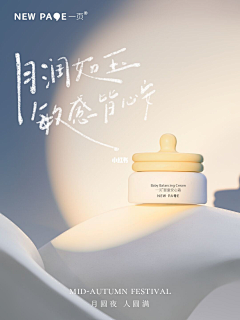湾丫湾采集到节日&amp｜借势海报