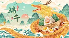 端午              【酷图网】端午,端午节,端午节海报,端午节吊旗,端午节展架,粽香天下,端午促销海报,端午特价,粽子海报,端午海报,端午节广告,端午吊旗,粽子促销,端午粽飘香,端午粽香惠,浓情端午,端午节宣传页,端午节单页,端午展架,粽子,五月端午,中国风,水墨粽子,端午节赛龙舟,端午儿童节