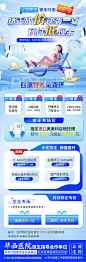 暑期活动海报-源文件
