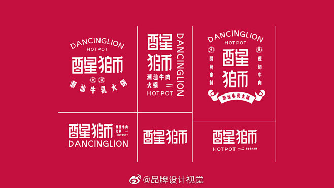 醒狮潮汕牛肉火锅logo设计及品牌全案vi设计可爱的ip设计二哥设计美学
