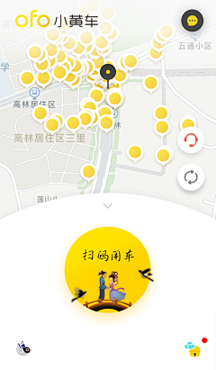 ginaliu采集到App-共享单车