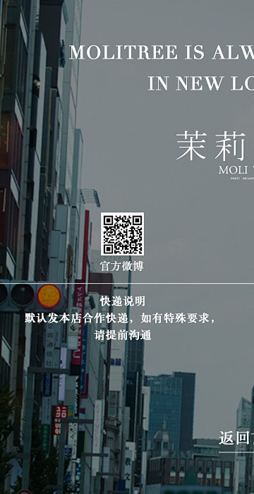 首页-茉莉雅集高端品质女装企业店铺-淘宝...
