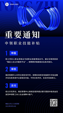 立景三采集到易拉宝