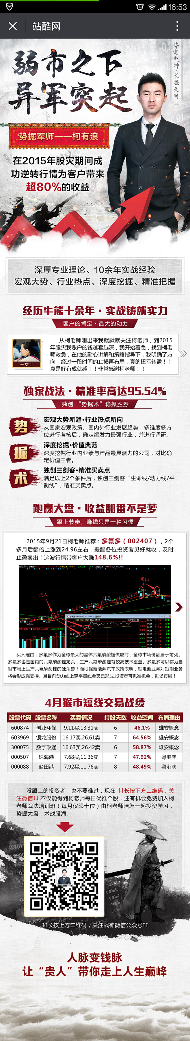 弱市之下-异军突起页面(8)
