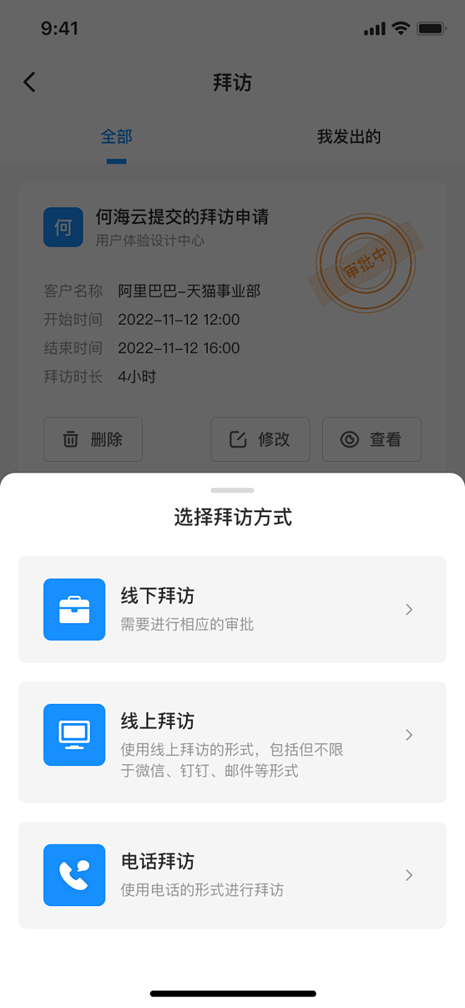 B端APP表单填写页-编辑资料页-表单列...