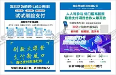 刷脸 【酷图网】贷款,名片,银行贷款,无抵押,卡片,信用卡办理,公积金贷款,平安,保险,刷脸,支付,刷脸支付,最新版,招商,