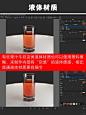 超级干货！ks的半透明类材质讲解（下） - 小红书