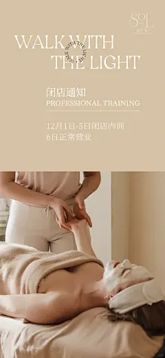 一种新生的力量 不去过多定义它本身 因为如果它足够优秀 一定自己会说话 12月1日－5日闭店内训 请勿跑空 #义乌美容 #美业朋友圈打造素材 #义乌 #美业海报 #我的健康生活 #海报设计 #皮肤管理海报 #美业海报 #美业素材 #spa #美容 #皮肤管理中心 #皮肤管理 #美业朋友圈打造素材 #皮肤管理培训 #义乌慧泽光 #慧泽光 - 小红书
