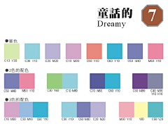 花香满径123采集到配色