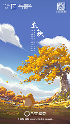 罗耶德采集到秋天