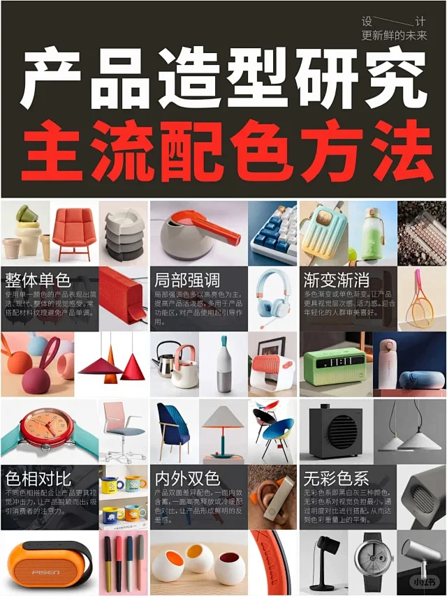 刚性美学丨工业机械风产品的六种外观特征 ...