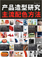 刚性美学丨工业机械风产品的六种外观特征 - 小红书